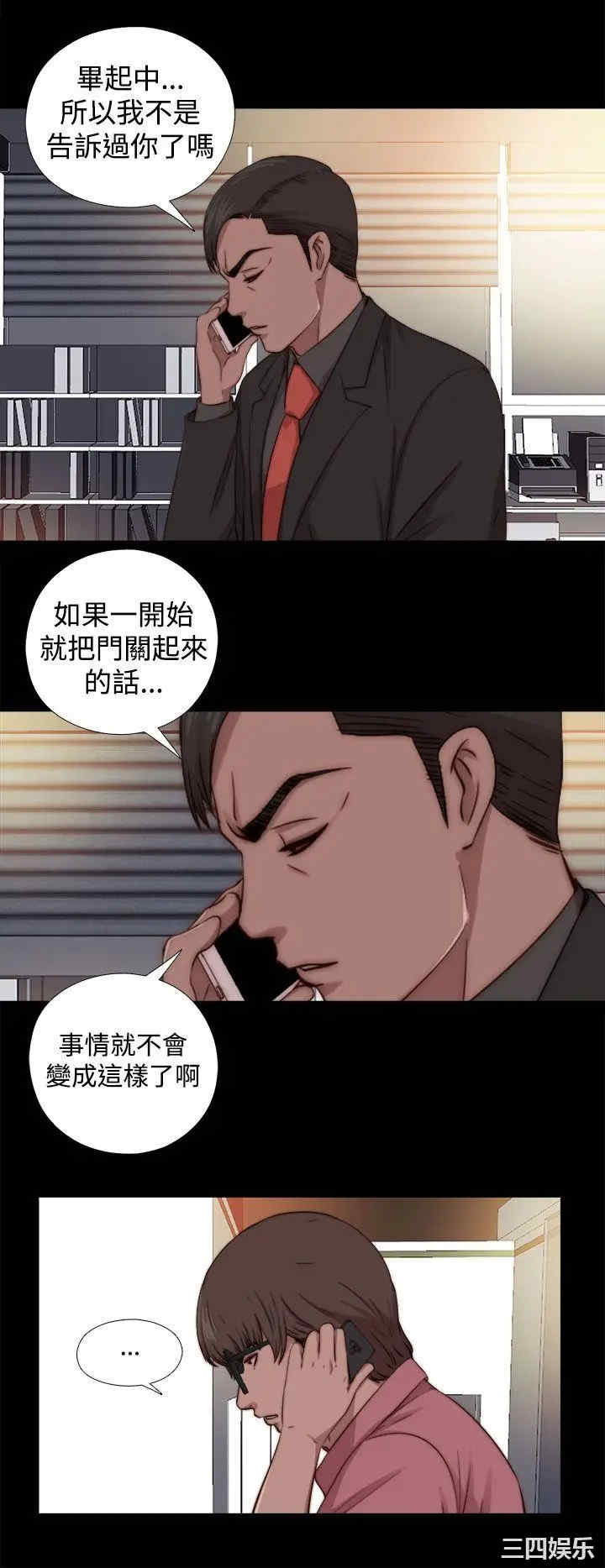 韩国漫画我的大叔韩漫_我的大叔-第66话在线免费阅读-韩国漫画-第28张图片