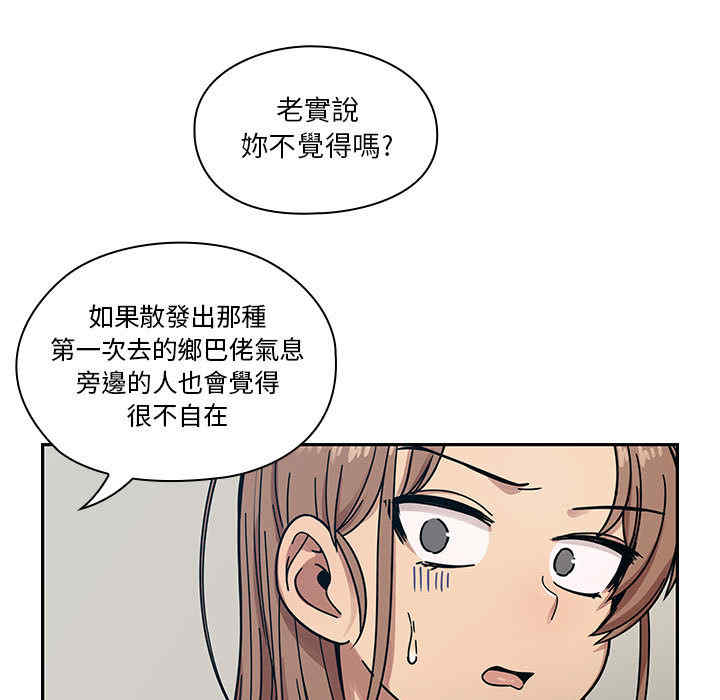 韩国漫画罪与罚韩漫_罪与罚-第12话在线免费阅读-韩国漫画-第53张图片