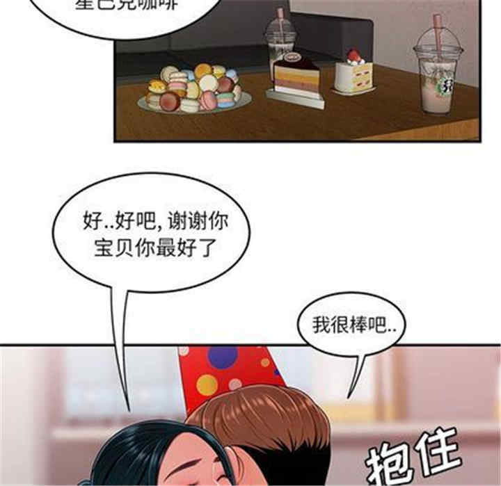 韩国漫画致命牢笼/绝命陷阱韩漫_致命牢笼/绝命陷阱-第15话在线免费阅读-韩国漫画-第109张图片