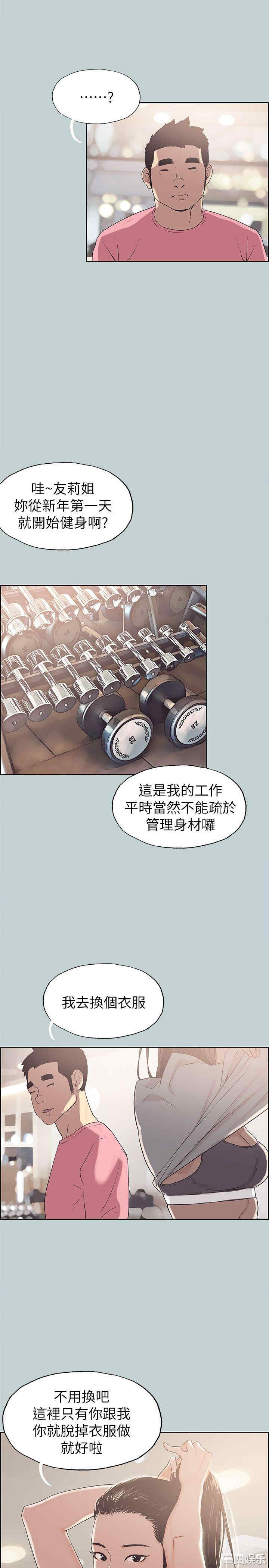 韩国漫画适合劈腿的好日子韩漫_适合劈腿的好日子-第74话在线免费阅读-韩国漫画-第9张图片