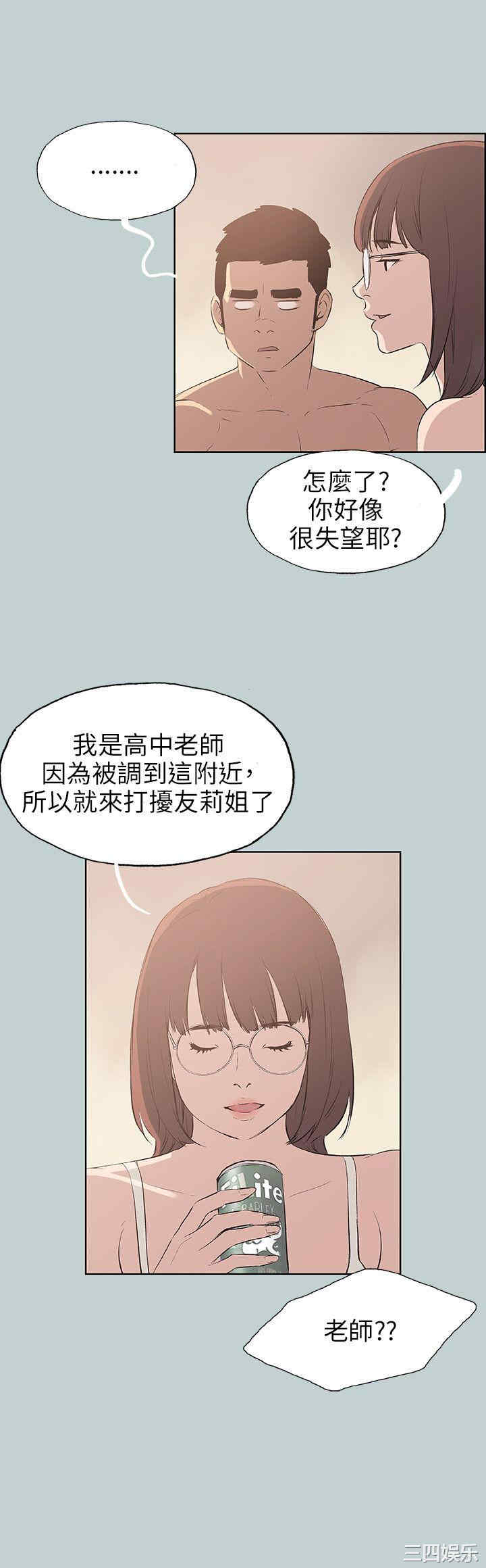 韩国漫画适合劈腿的好日子韩漫_适合劈腿的好日子-第46话在线免费阅读-韩国漫画-第10张图片