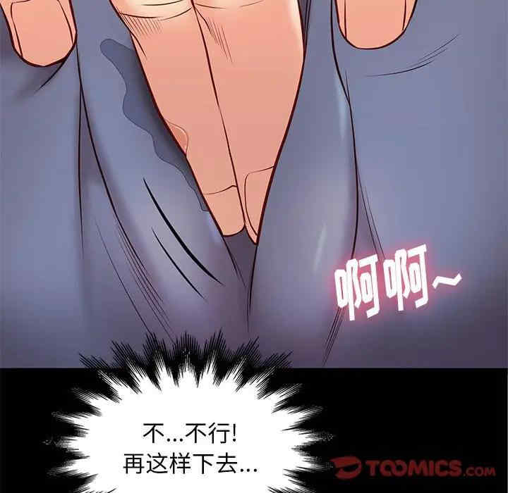 韩国漫画邂逅韩漫_邂逅-第24话在线免费阅读-韩国漫画-第75张图片