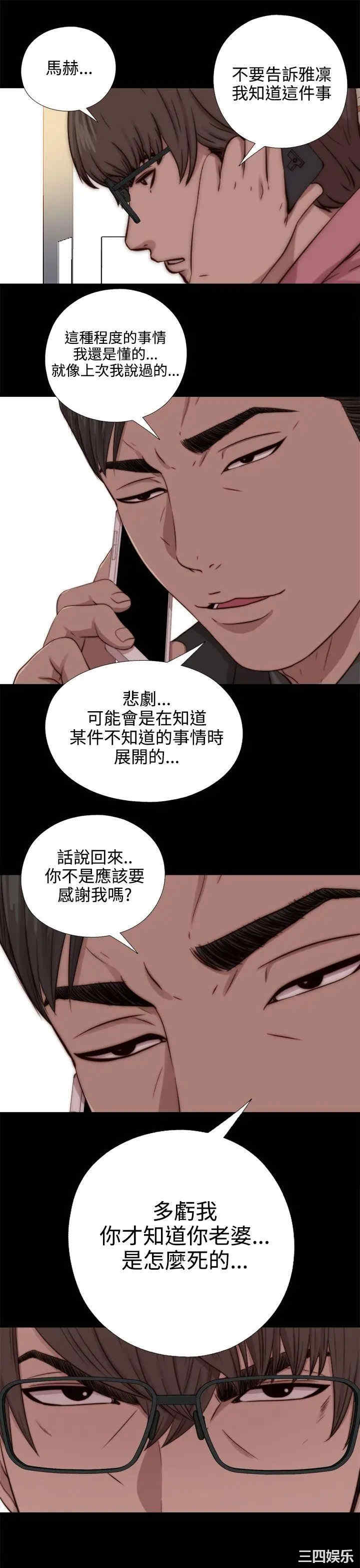 韩国漫画我的大叔韩漫_我的大叔-第66话在线免费阅读-韩国漫画-第29张图片