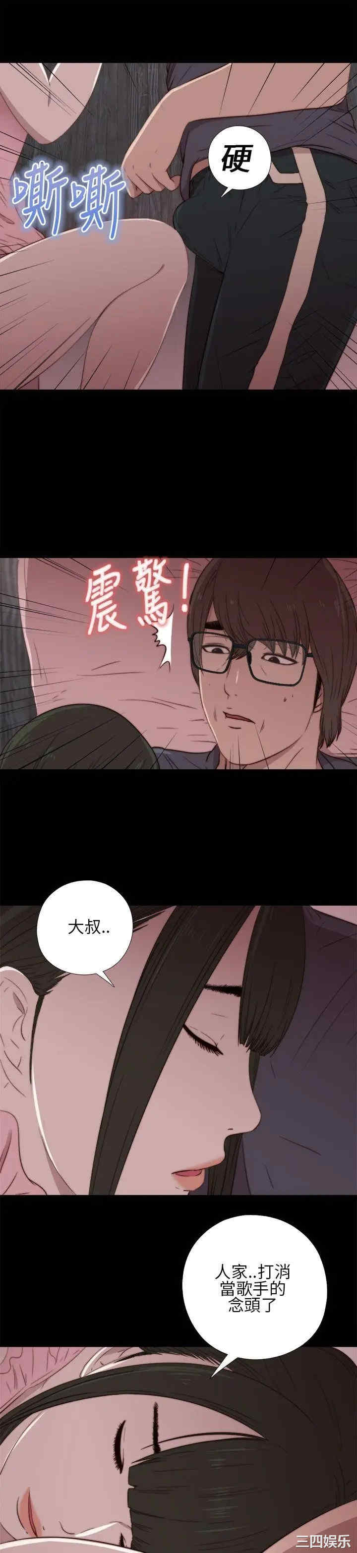 韩国漫画我的大叔韩漫_我的大叔-第17话在线免费阅读-韩国漫画-第27张图片