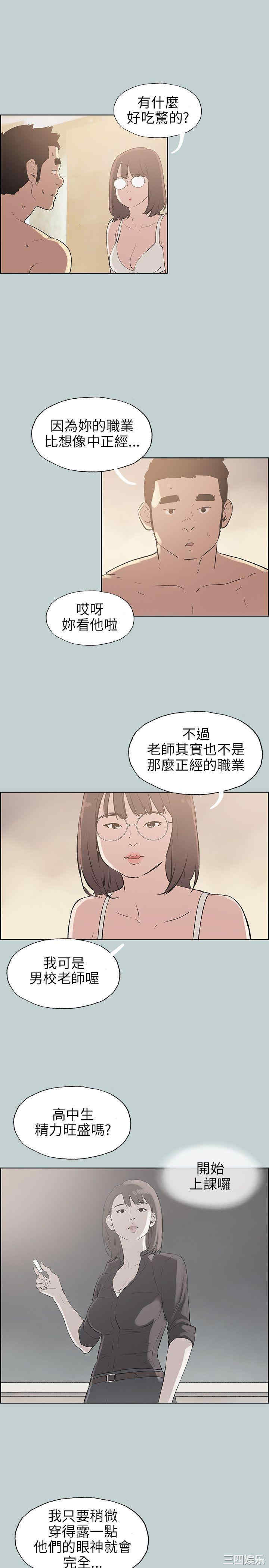 韩国漫画适合劈腿的好日子韩漫_适合劈腿的好日子-第46话在线免费阅读-韩国漫画-第11张图片