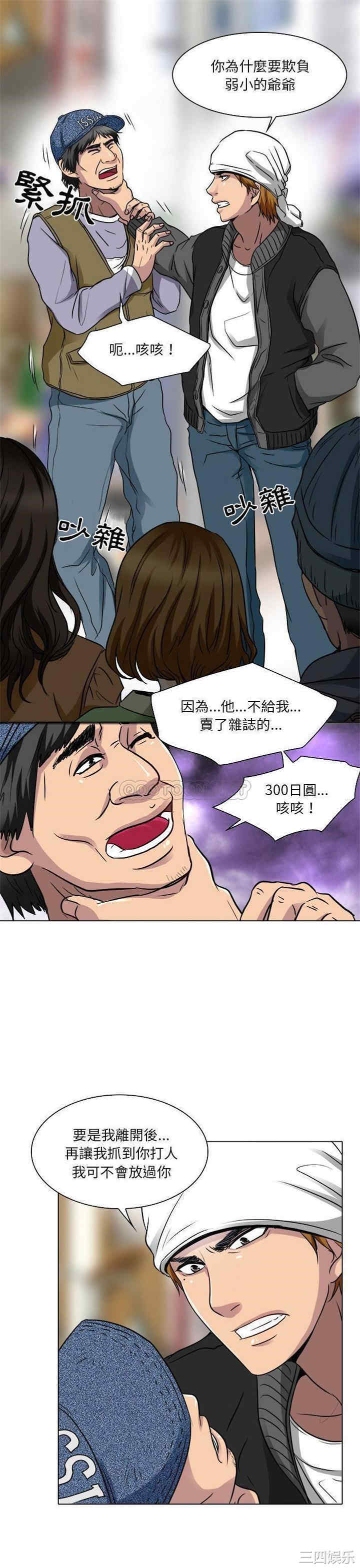 韩国漫画命中注定爱上你韩漫_命中注定爱上你-第12话在线免费阅读-韩国漫画-第11张图片