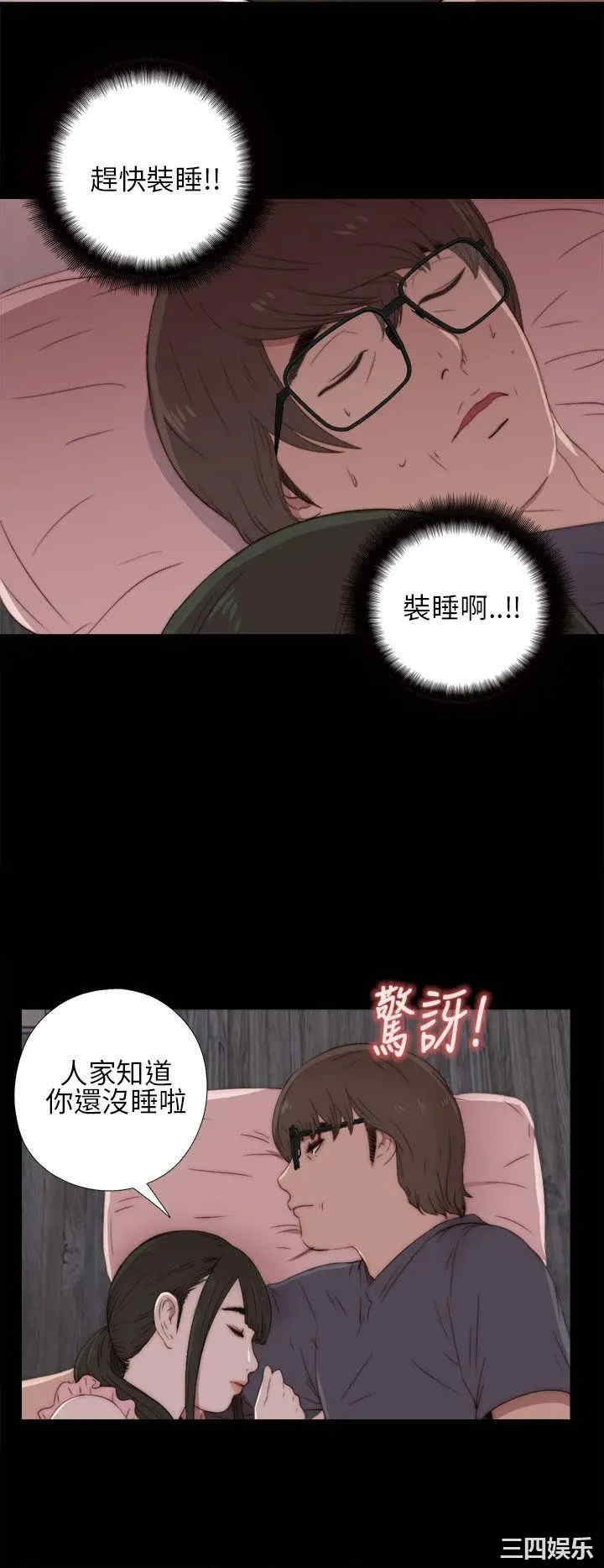 韩国漫画我的大叔韩漫_我的大叔-第17话在线免费阅读-韩国漫画-第28张图片