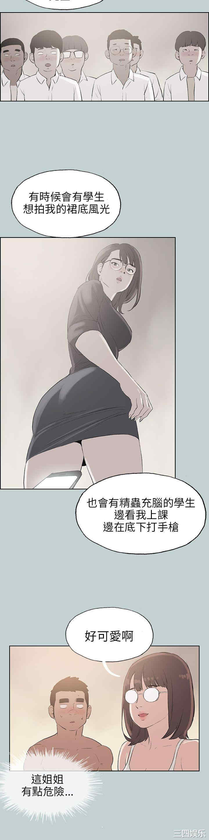 韩国漫画适合劈腿的好日子韩漫_适合劈腿的好日子-第46话在线免费阅读-韩国漫画-第12张图片