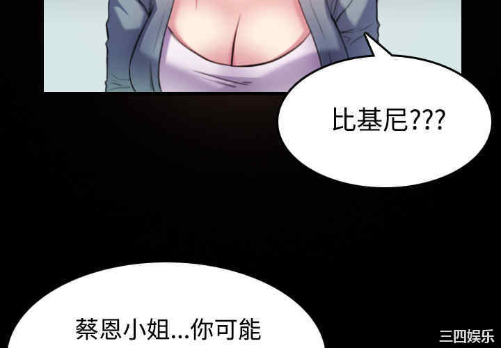 韩国漫画炼狱鬼岛韩漫_炼狱鬼岛-第29话在线免费阅读-韩国漫画-第4张图片