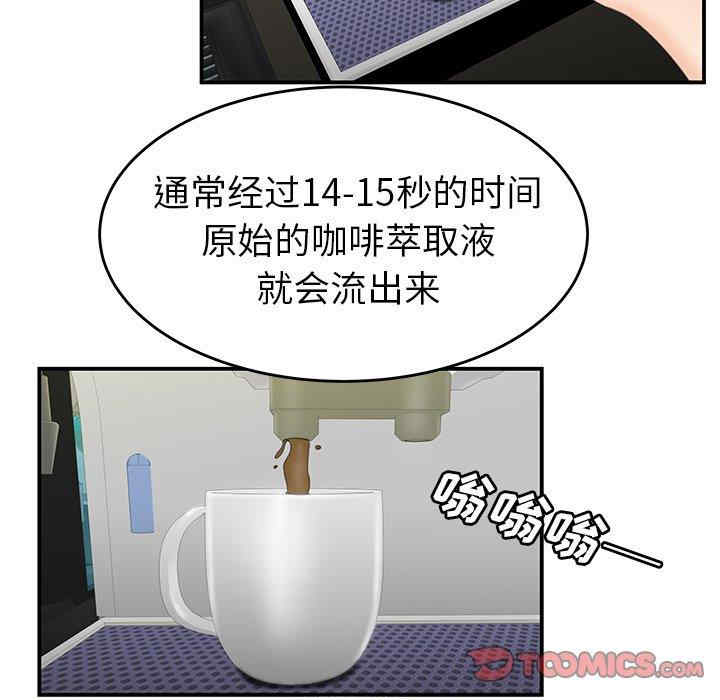 韩国漫画致命牢笼/绝命陷阱韩漫_致命牢笼/绝命陷阱-第19话在线免费阅读-韩国漫画-第80张图片