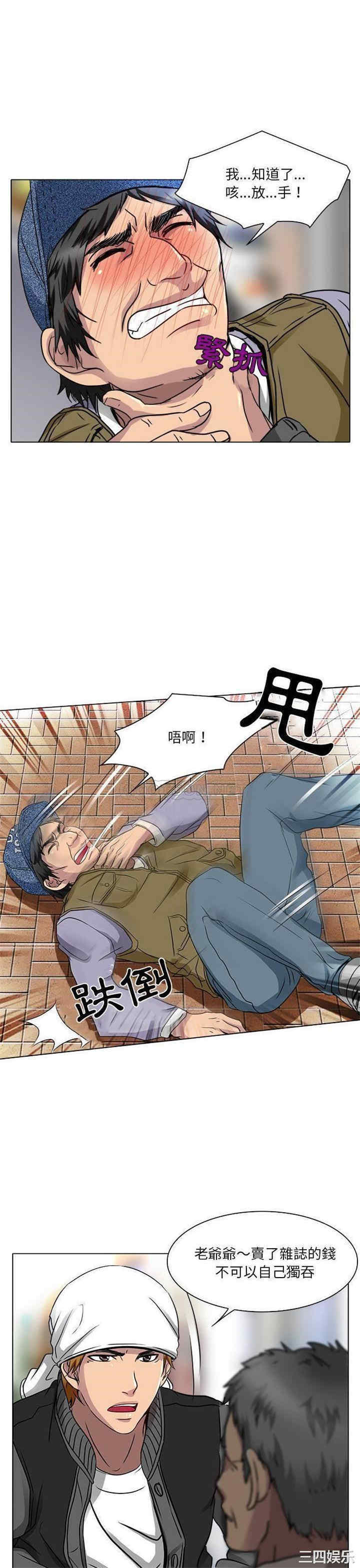 韩国漫画命中注定爱上你韩漫_命中注定爱上你-第12话在线免费阅读-韩国漫画-第12张图片