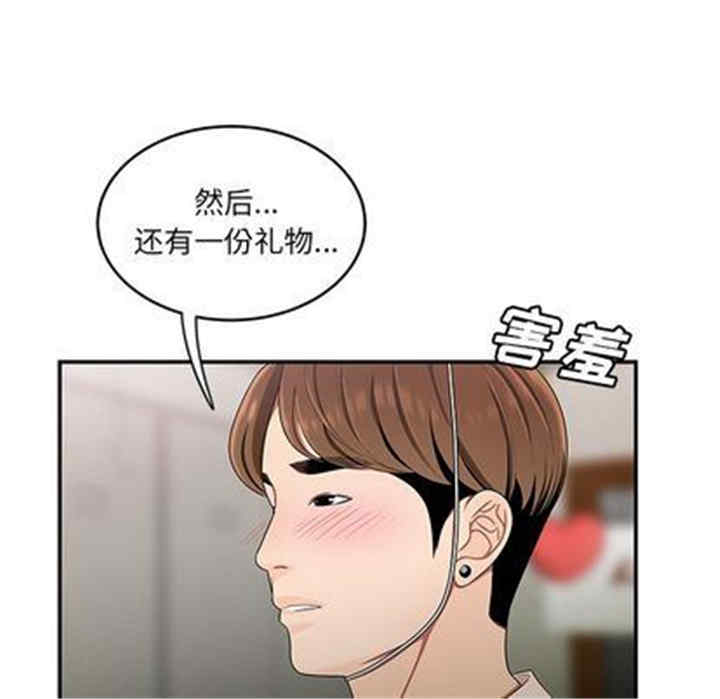 韩国漫画致命牢笼/绝命陷阱韩漫_致命牢笼/绝命陷阱-第15话在线免费阅读-韩国漫画-第111张图片