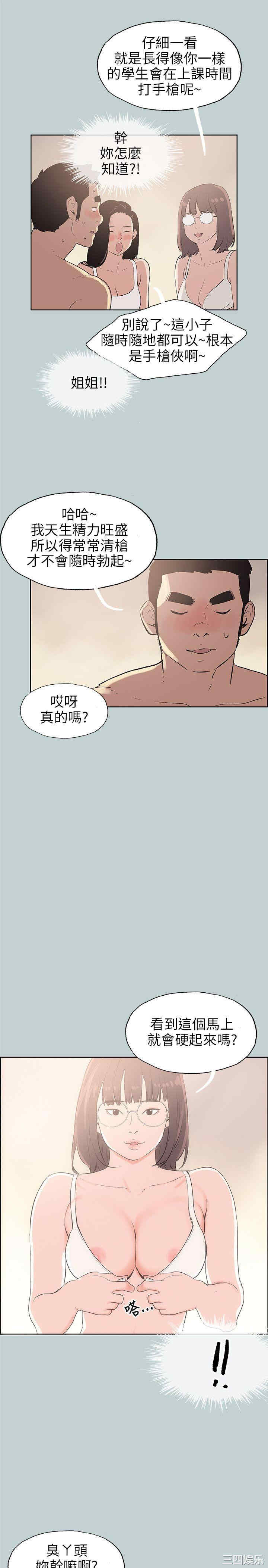 韩国漫画适合劈腿的好日子韩漫_适合劈腿的好日子-第46话在线免费阅读-韩国漫画-第13张图片