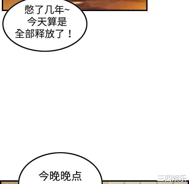 韩国漫画炼狱鬼岛韩漫_炼狱鬼岛-第3话在线免费阅读-韩国漫画-第106张图片