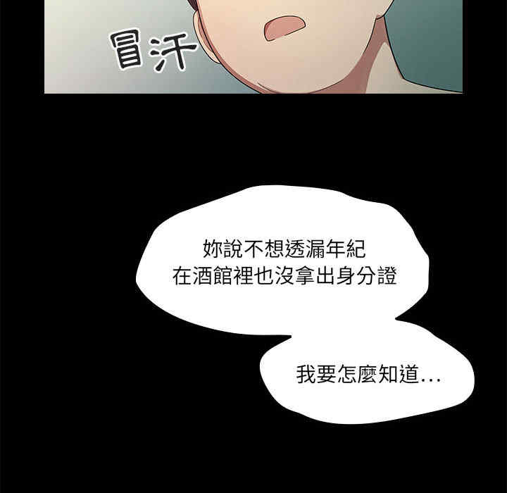 韩国漫画罪与罚韩漫_罪与罚-第2话在线免费阅读-韩国漫画-第132张图片