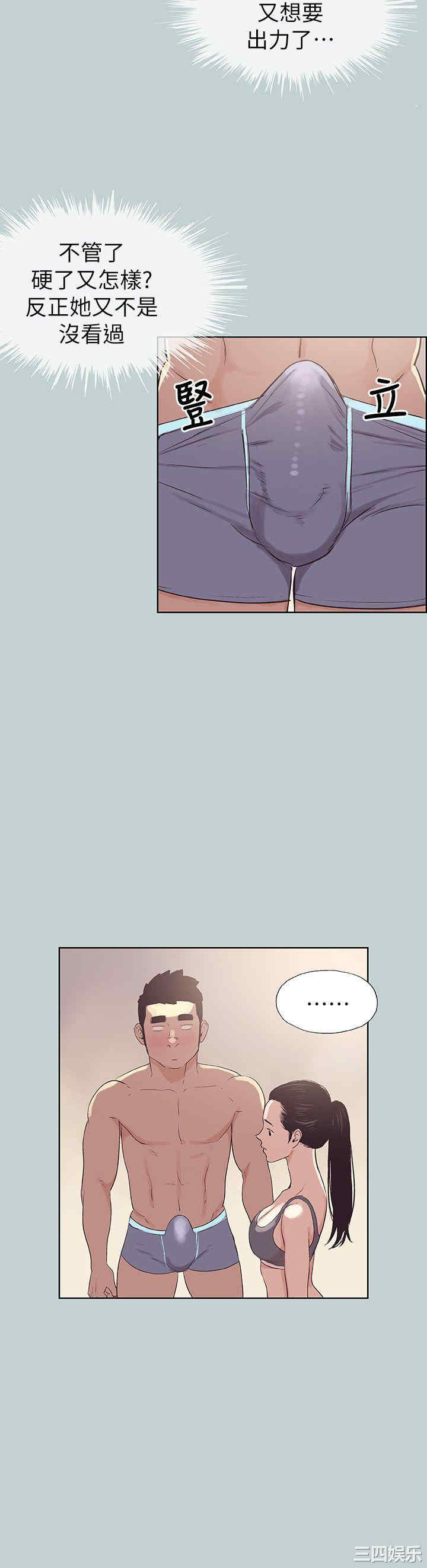 韩国漫画适合劈腿的好日子韩漫_适合劈腿的好日子-第74话在线免费阅读-韩国漫画-第12张图片