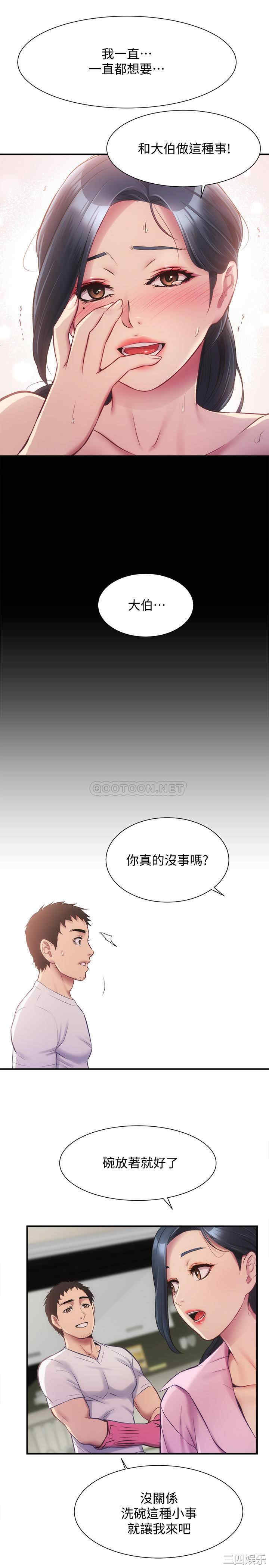 韩国漫画韩漫_弟妹诊撩室-第11话在线免费阅读-韩国漫画-第22张图片