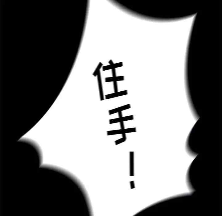 韩国漫画邂逅韩漫_邂逅-第24话在线免费阅读-韩国漫画-第79张图片