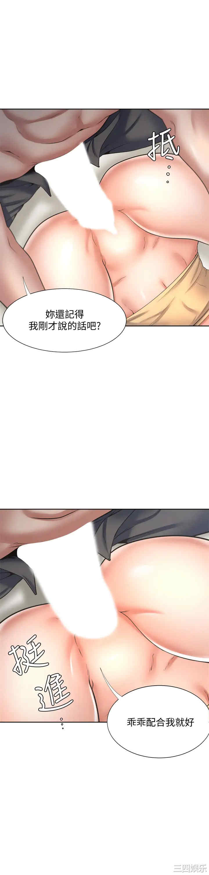 韩国漫画渴望：爱火难耐韩漫_渴望：爱火难耐-第57话在线免费阅读-韩国漫画-第9张图片