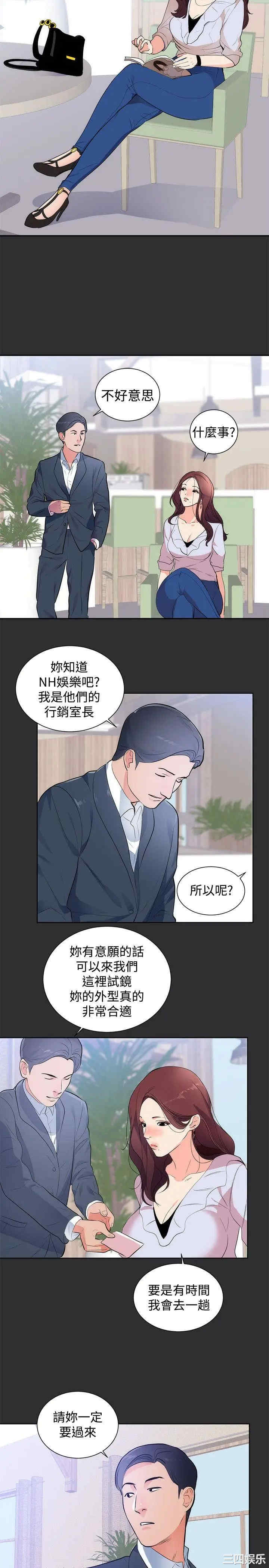 韩国漫画性癖好韩漫_性癖好-第14话在线免费阅读-韩国漫画-第5张图片