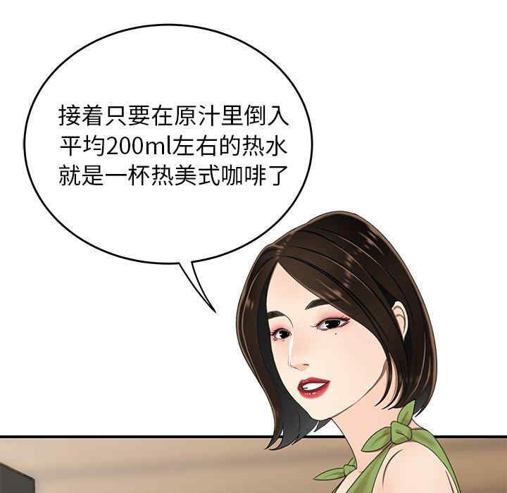 韩国漫画致命牢笼/绝命陷阱韩漫_致命牢笼/绝命陷阱-第19话在线免费阅读-韩国漫画-第81张图片