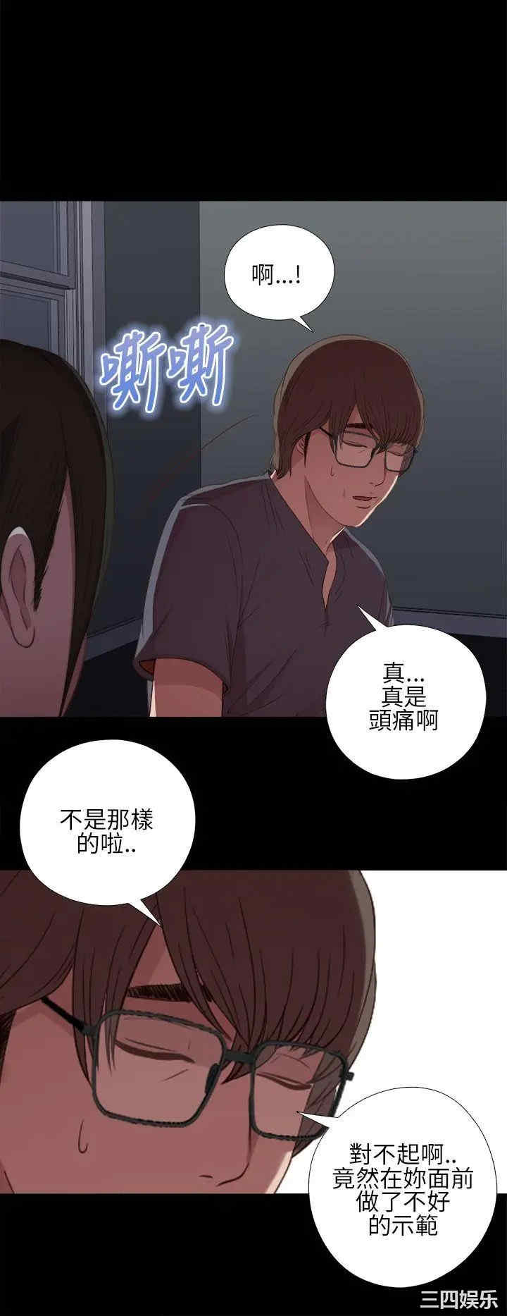 韩国漫画我的大叔韩漫_我的大叔-第17话在线免费阅读-韩国漫画-第30张图片