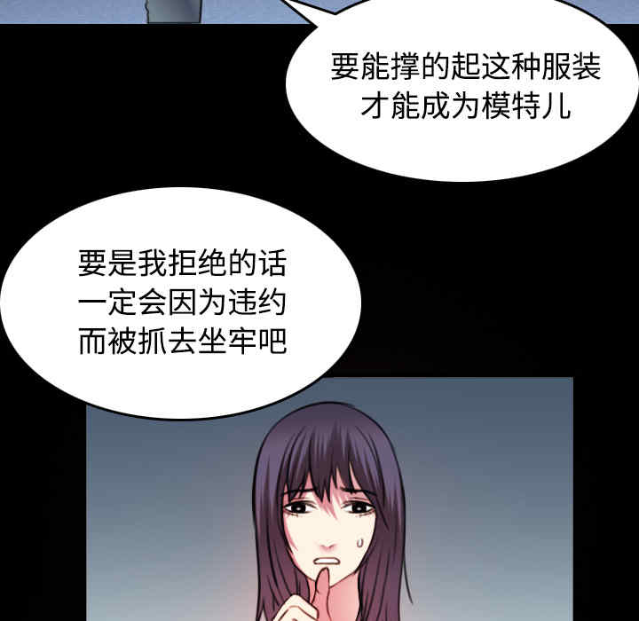 韩国漫画炼狱鬼岛韩漫_炼狱鬼岛-第29话在线免费阅读-韩国漫画-第6张图片