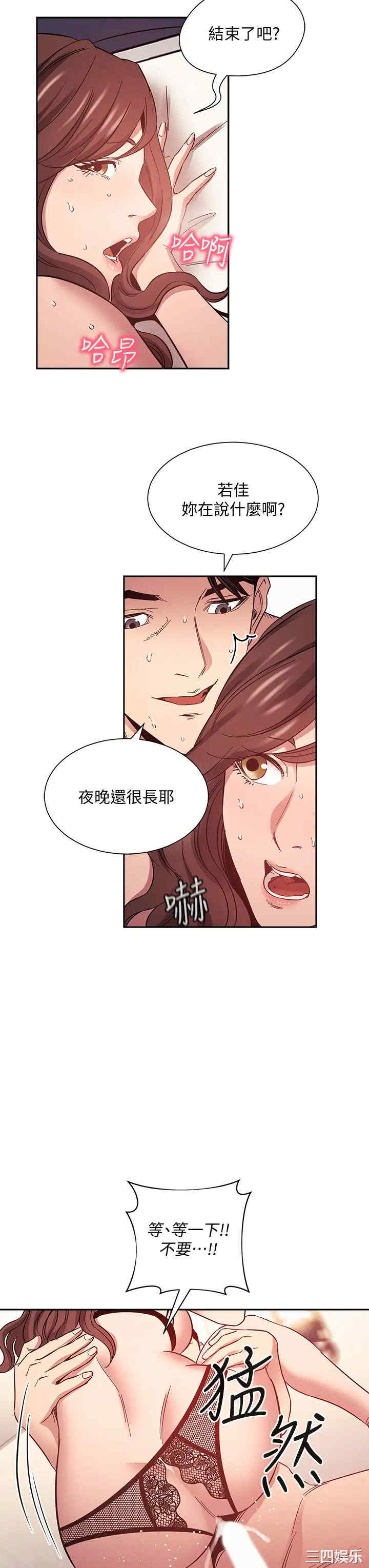 韩国漫画韩漫_朋友的妈妈-第46话在线免费阅读-韩国漫画-第26张图片