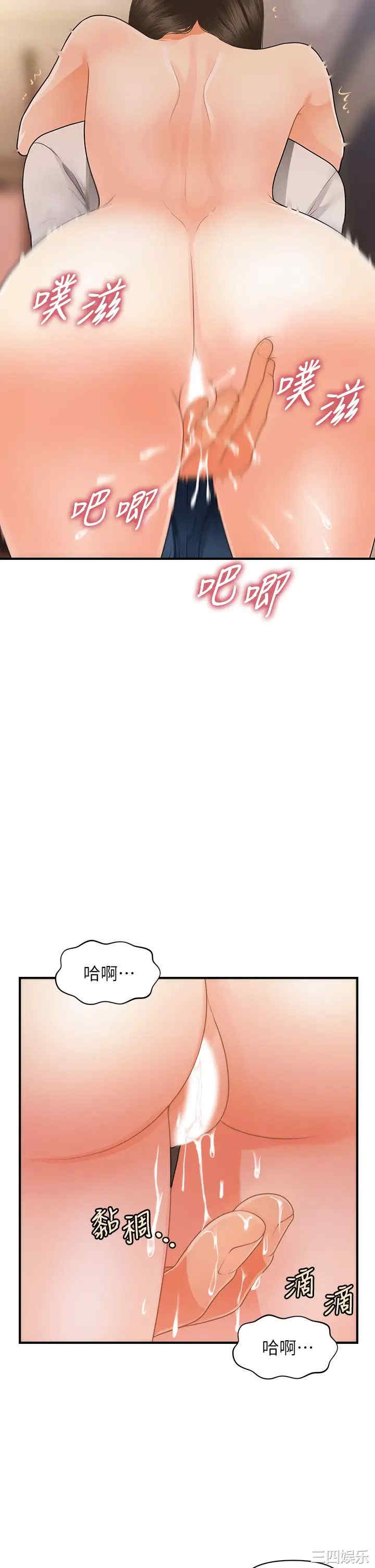 韩国漫画韩漫_医美奇鸡-第51话在线免费阅读-韩国漫画-第30张图片