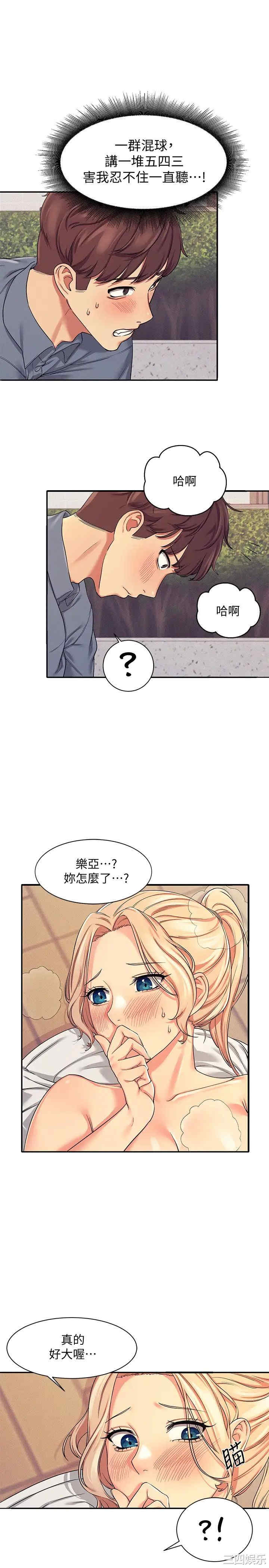 韩国漫画谁说理组没正妹？韩漫_谁说理组没正妹？-第5话在线免费阅读-韩国漫画-第35张图片