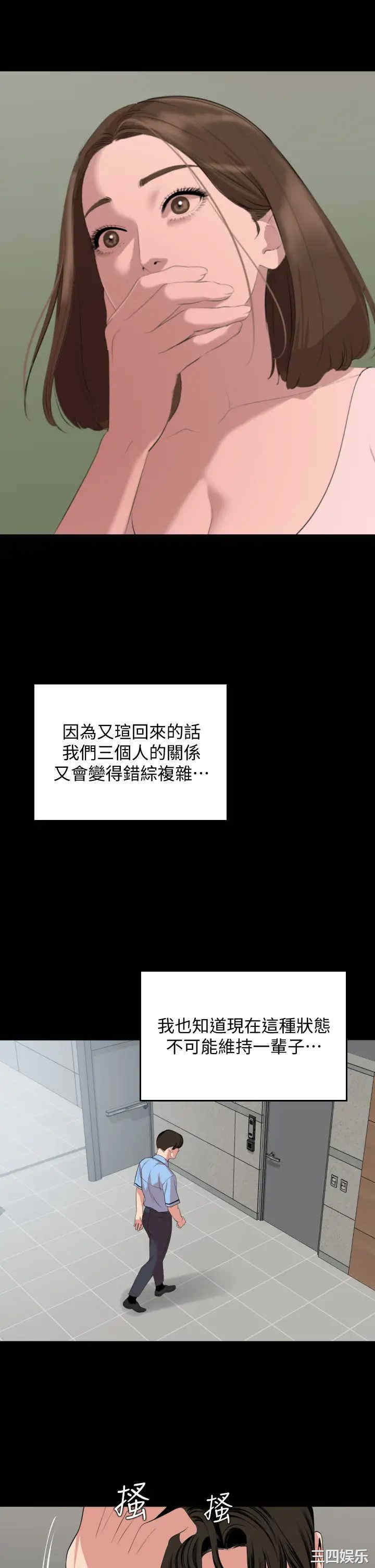 韩国漫画与岳母同屋韩漫_与岳母同屋-第61话在线免费阅读-韩国漫画-第25张图片