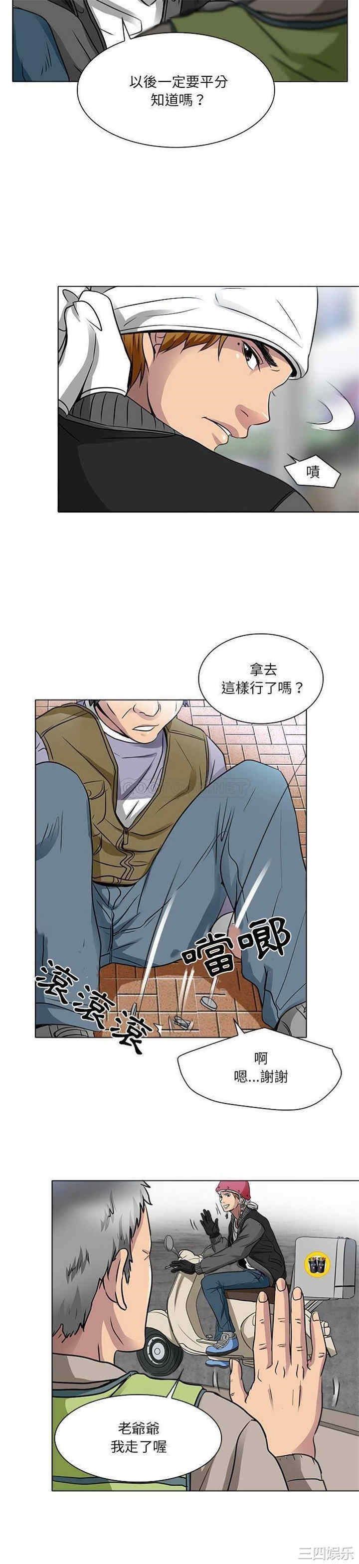 韩国漫画命中注定爱上你韩漫_命中注定爱上你-第12话在线免费阅读-韩国漫画-第13张图片
