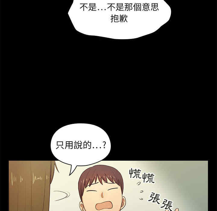 韩国漫画罪与罚韩漫_罪与罚-第2话在线免费阅读-韩国漫画-第135张图片