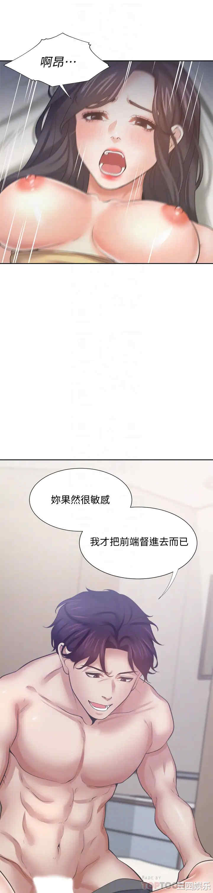 韩国漫画渴望：爱火难耐韩漫_渴望：爱火难耐-第57话在线免费阅读-韩国漫画-第10张图片