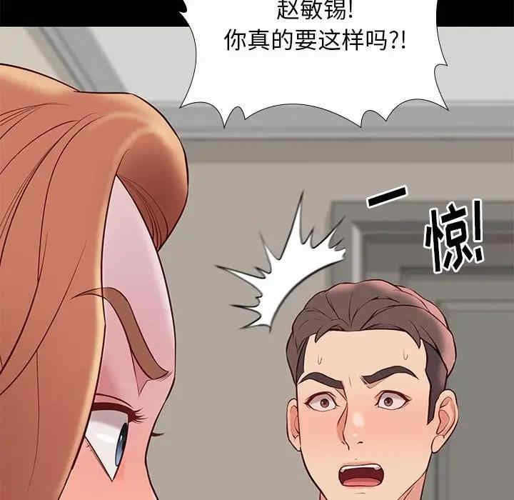韩国漫画邂逅韩漫_邂逅-第24话在线免费阅读-韩国漫画-第81张图片