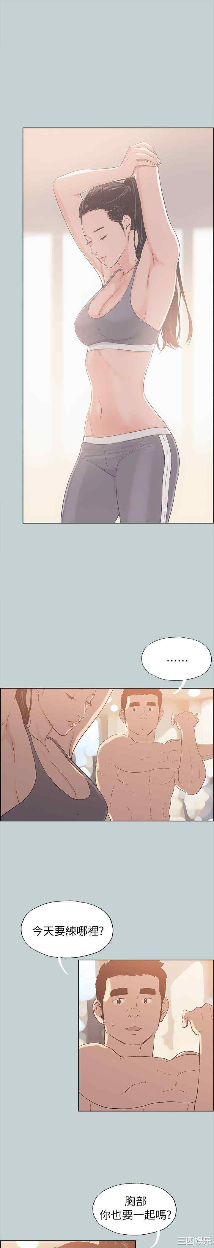 韩国漫画适合劈腿的好日子韩漫_适合劈腿的好日子-第74话在线免费阅读-韩国漫画-第15张图片