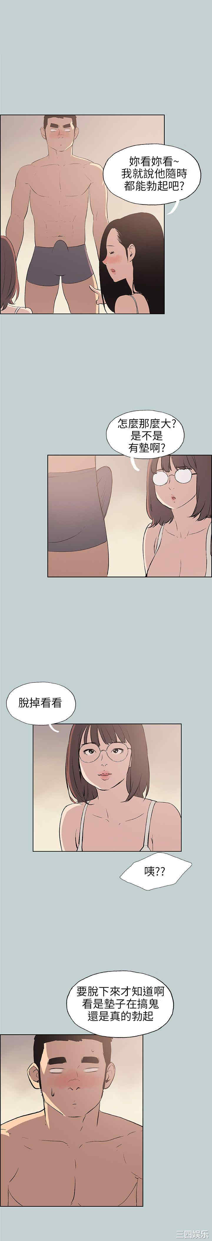 韩国漫画适合劈腿的好日子韩漫_适合劈腿的好日子-第46话在线免费阅读-韩国漫画-第17张图片