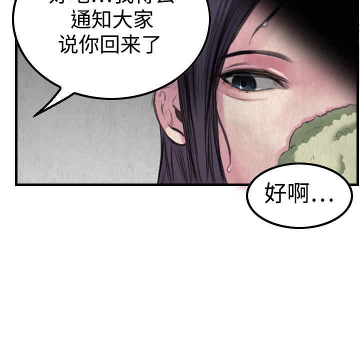 韩国漫画炼狱鬼岛韩漫_炼狱鬼岛-第3话在线免费阅读-韩国漫画-第110张图片