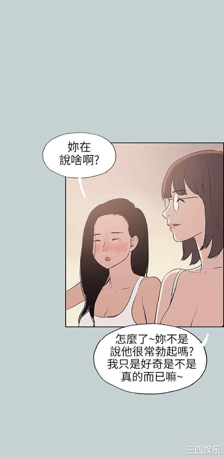 韩国漫画适合劈腿的好日子韩漫_适合劈腿的好日子-第46话在线免费阅读-韩国漫画-第18张图片