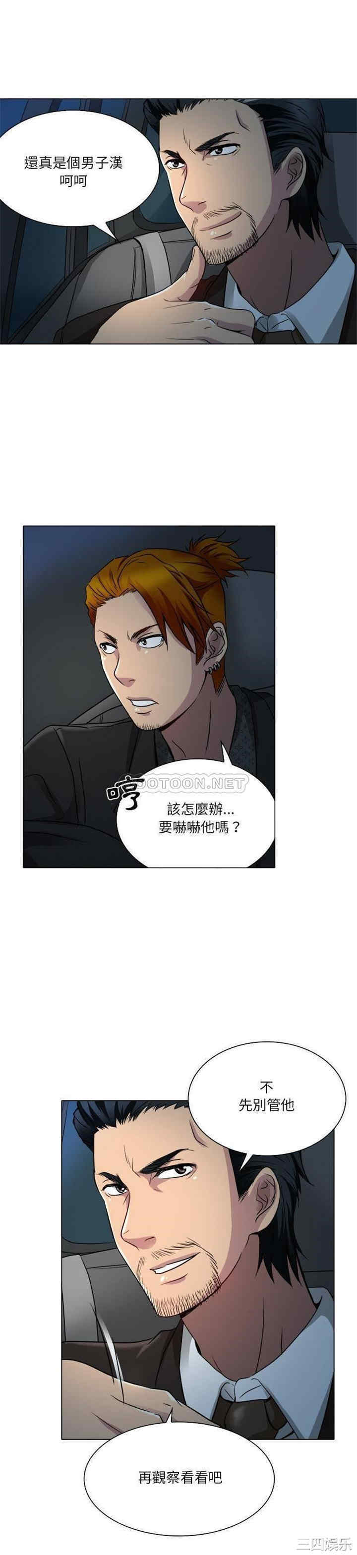 韩国漫画命中注定爱上你韩漫_命中注定爱上你-第12话在线免费阅读-韩国漫画-第14张图片