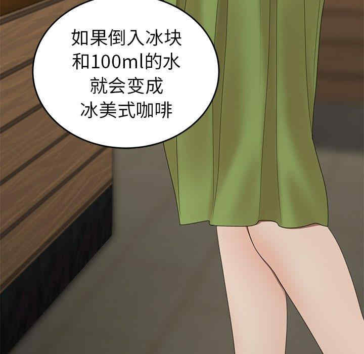 韩国漫画致命牢笼/绝命陷阱韩漫_致命牢笼/绝命陷阱-第19话在线免费阅读-韩国漫画-第83张图片