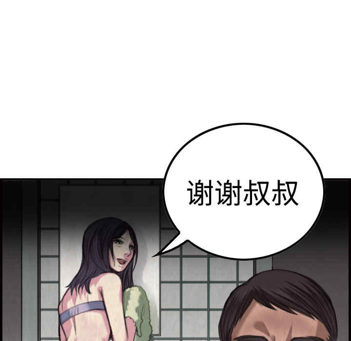 韩国漫画炼狱鬼岛韩漫_炼狱鬼岛-第3话在线免费阅读-韩国漫画-第111张图片