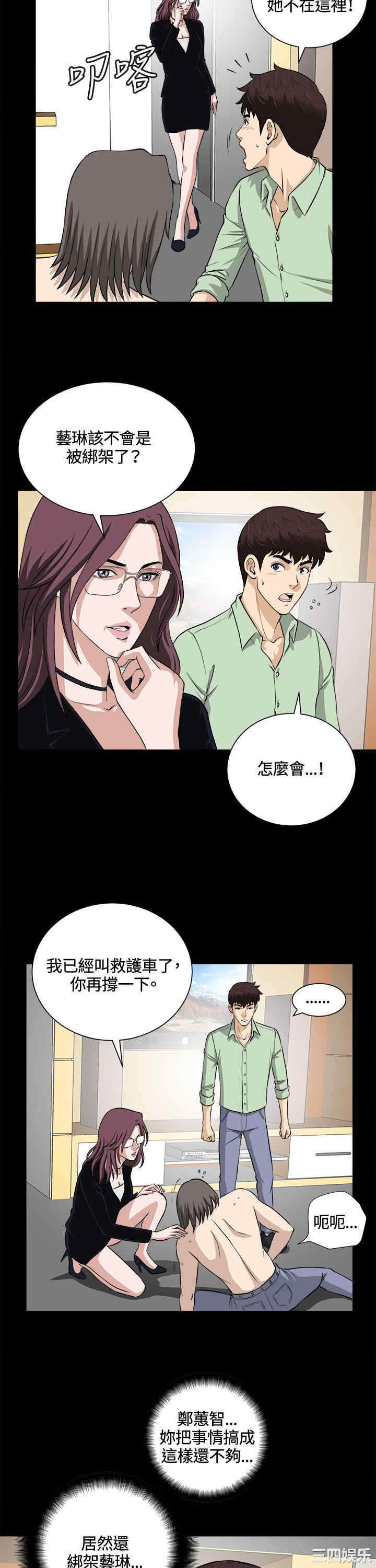 韩国漫画危险性游戏韩漫_危险性游戏-第22话在线免费阅读-韩国漫画-第18张图片