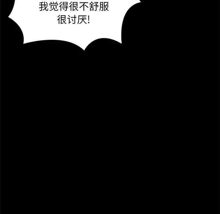 韩国漫画邂逅韩漫_邂逅-第24话在线免费阅读-韩国漫画-第83张图片