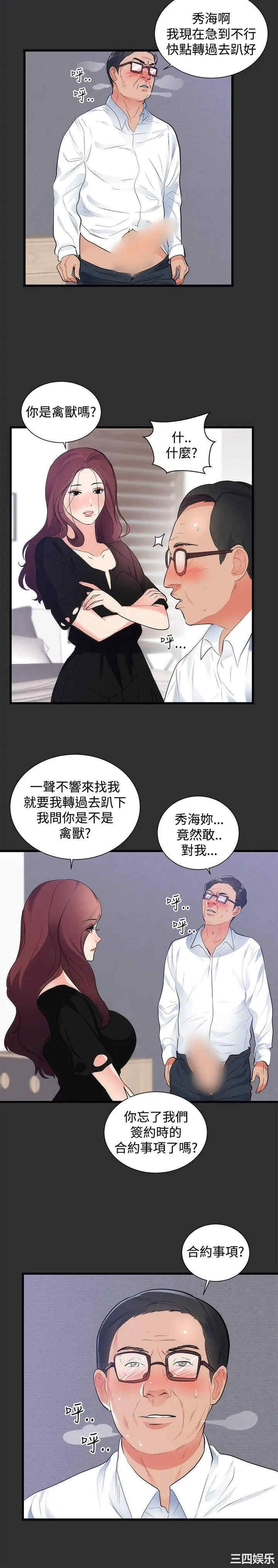 韩国漫画性癖好韩漫_性癖好-第14话在线免费阅读-韩国漫画-第8张图片