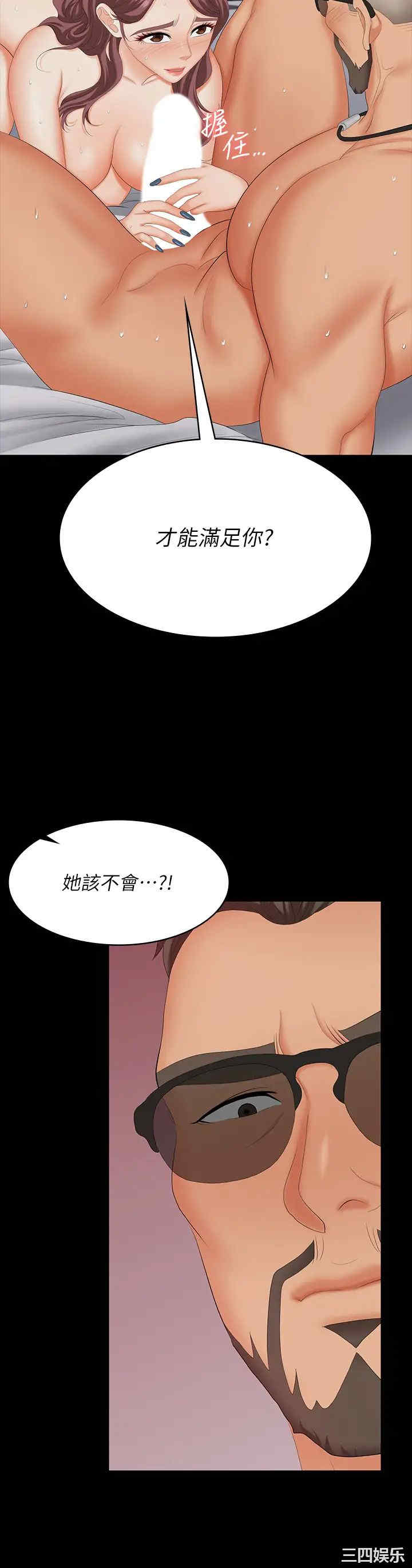 韩国漫画韩漫_交换游戏-第72话在线免费阅读-韩国漫画-第26张图片