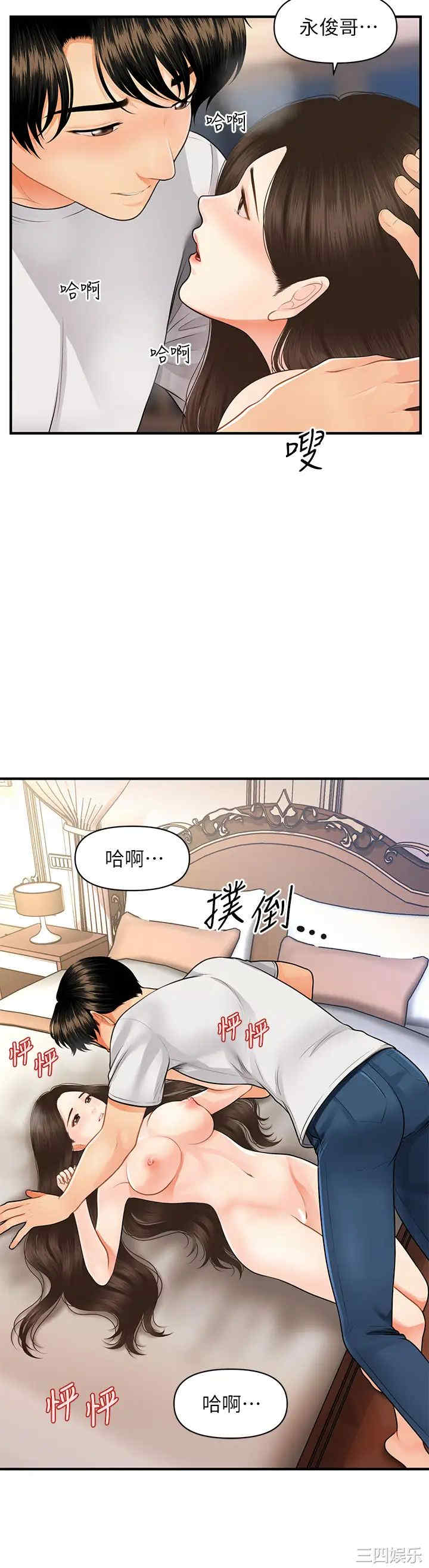 韩国漫画韩漫_医美奇鸡-第51话在线免费阅读-韩国漫画-第31张图片