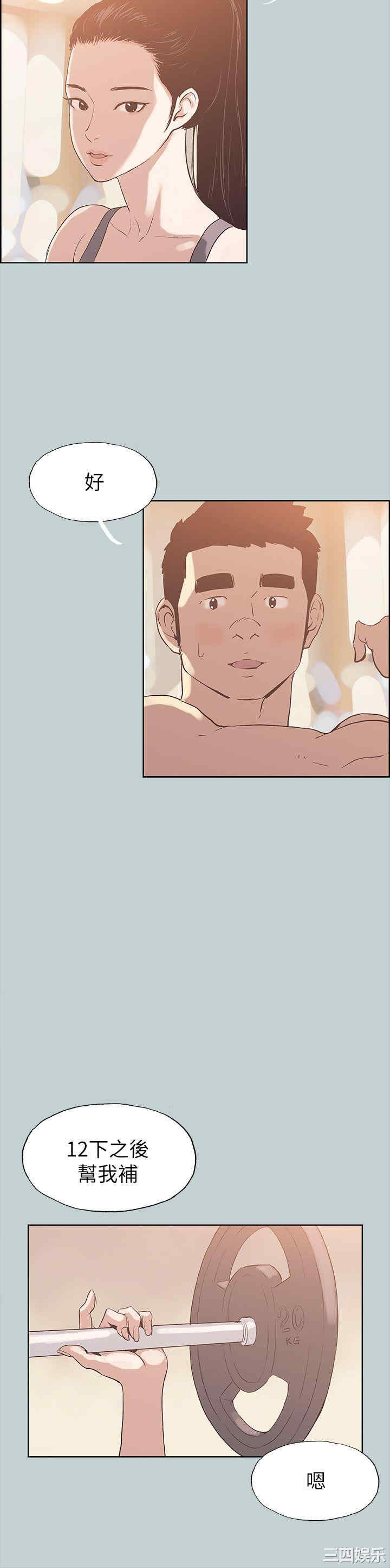 韩国漫画适合劈腿的好日子韩漫_适合劈腿的好日子-第74话在线免费阅读-韩国漫画-第16张图片