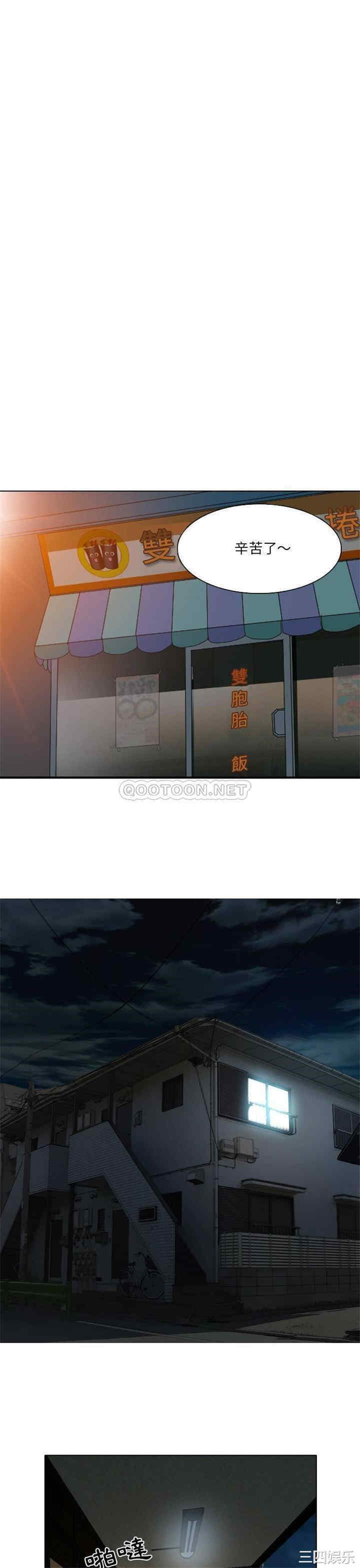 韩国漫画命中注定爱上你韩漫_命中注定爱上你-第12话在线免费阅读-韩国漫画-第15张图片