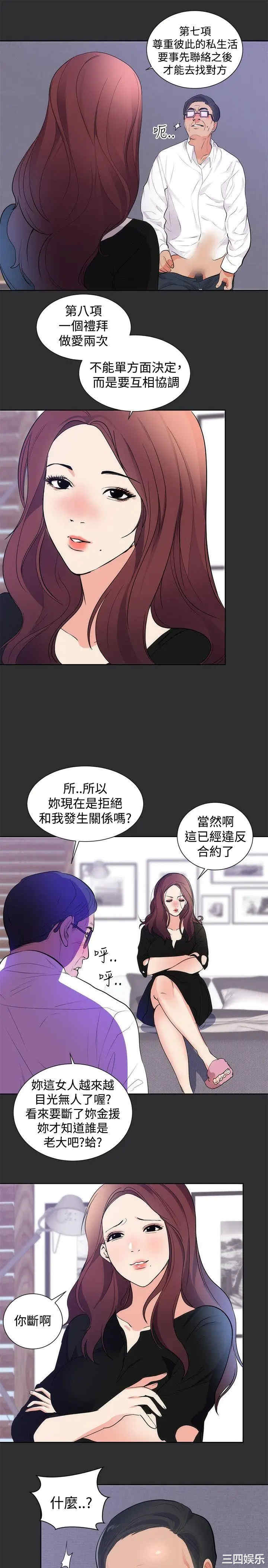 韩国漫画性癖好韩漫_性癖好-第14话在线免费阅读-韩国漫画-第9张图片